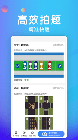 学法减分宝典