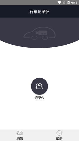 长马路影行车记录仪