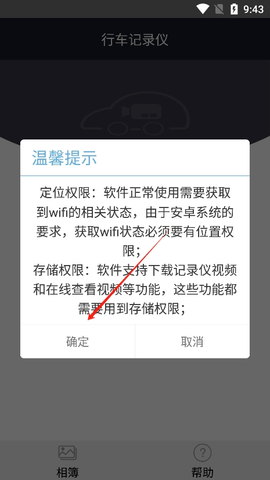 长马路影行车记录仪