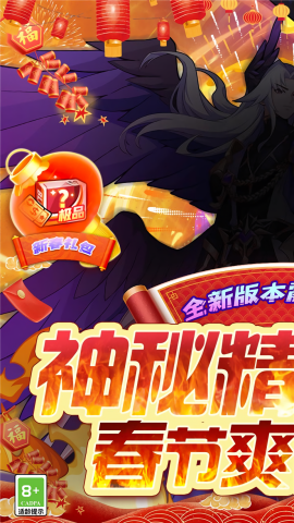 超级精灵球无限点券版