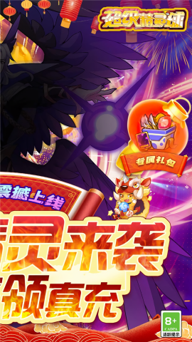 超级精灵球无限点券版