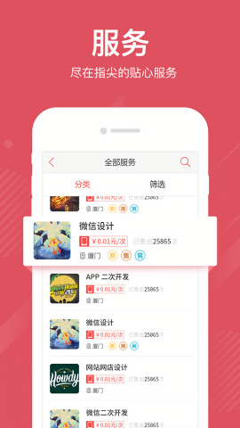 一品众包