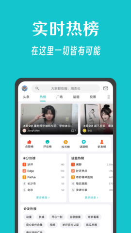 妙评