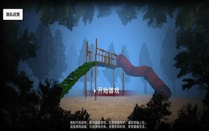 奇怪的滑梯