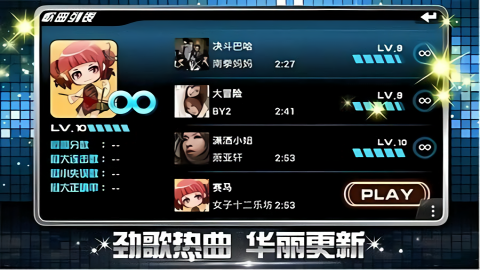 乐动达人2012版