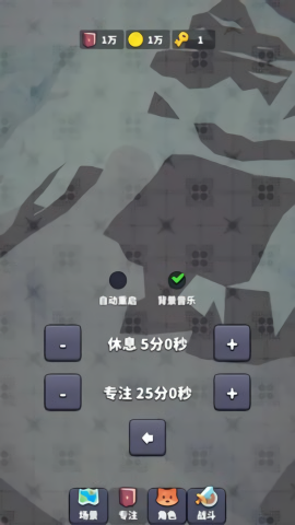 专注场景