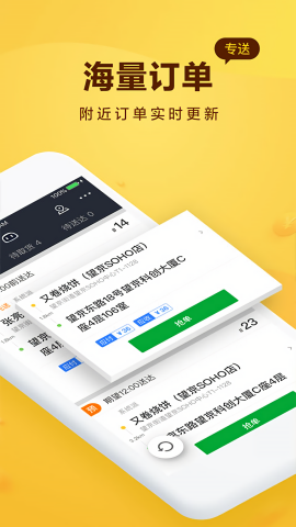 美团骑手专送APP