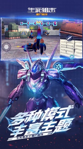 生死狙击之僵尸前线免费版