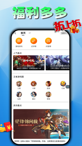 懂游戏手游盒子