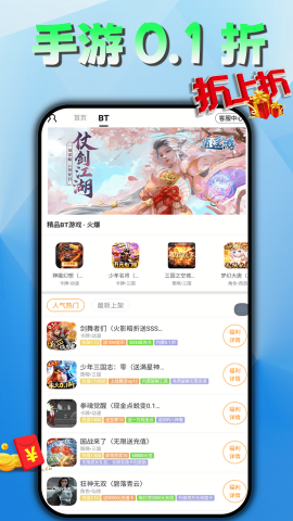 懂游戏手游盒子