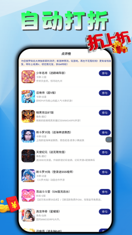 懂游戏手游盒子