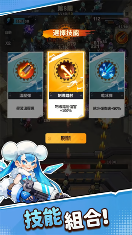 向僵尸开炮单机版
