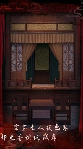 戏怨免费版