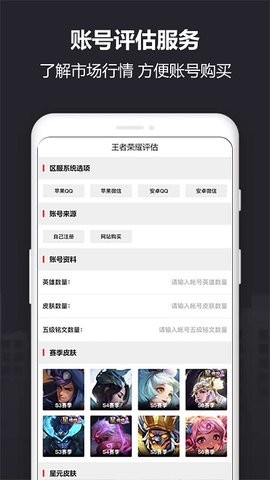 yx915游戏账号交易平台app