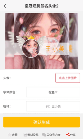 乐图生成器免费版