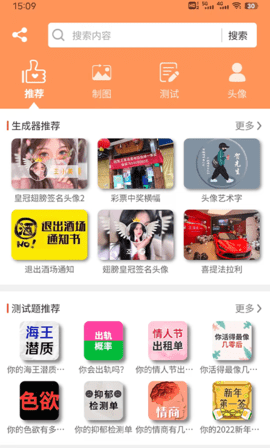 乐图生成器免费版