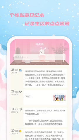 女生日历