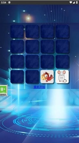 记忆大赛