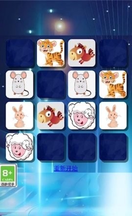 记忆大赛