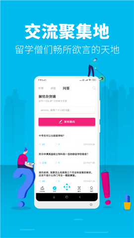 myOffer海外留学app