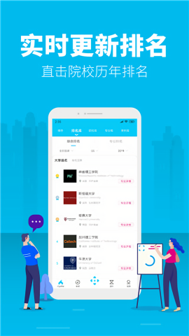 myOffer海外留学app