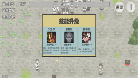 鸠摩智转刀无广告版