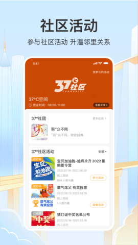 永升活业主app