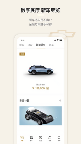 雪佛兰mychevy行车记录仪app