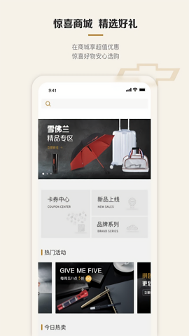 雪佛兰mychevy行车记录仪app