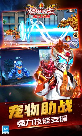 铠甲勇士格斗无双免费版