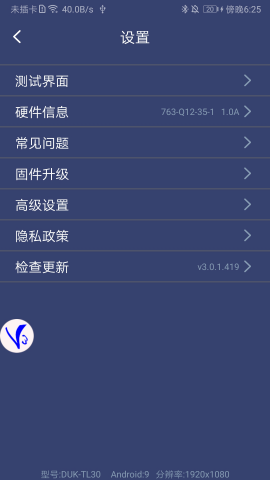 v3手柄软件