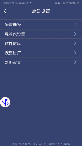 v3手柄软件