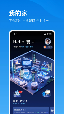 上海电信云宽带app