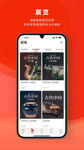 国家博物馆门票预约app