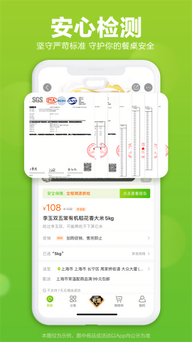 本来生活app官方版