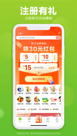本来生活app官方版