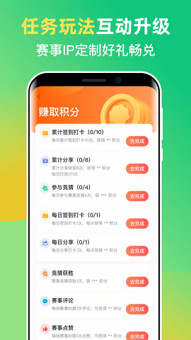 茵战智能足球app