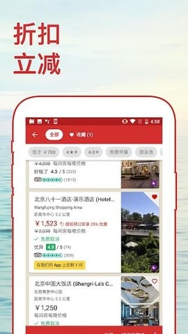 好订网