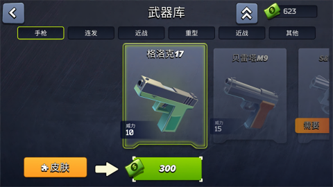极限挑战疯狂特工