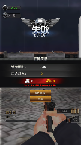 决战上海滩单机版