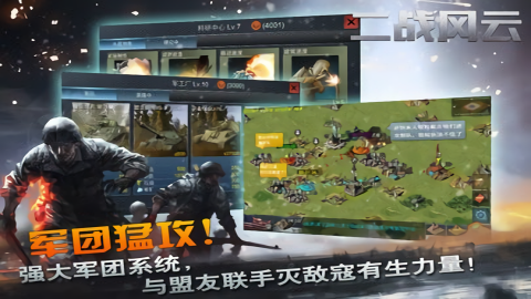 二战风云中文版内置作弊浮窗版