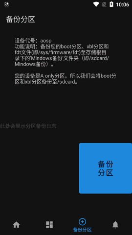 Mindows工具箱手机版