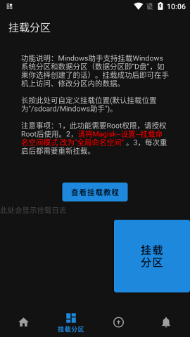 Mindows工具箱手机版