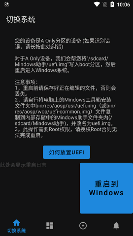 Mindows工具箱手机版