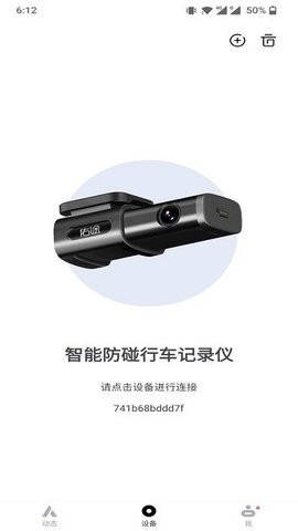 佑途行车记录仪app