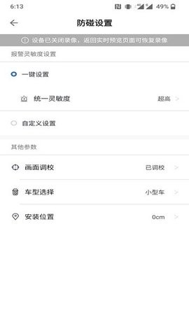 佑途行车记录仪app
