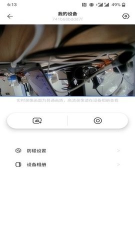 佑途行车记录仪app