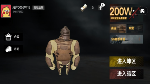 修勾枪战