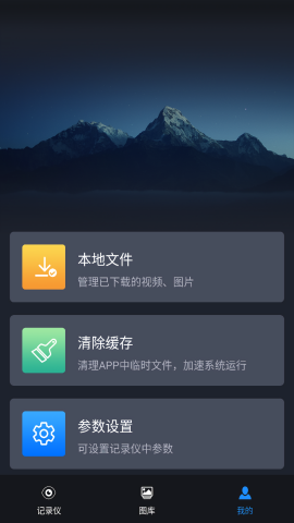 比亚迪智拍行车记录仪app