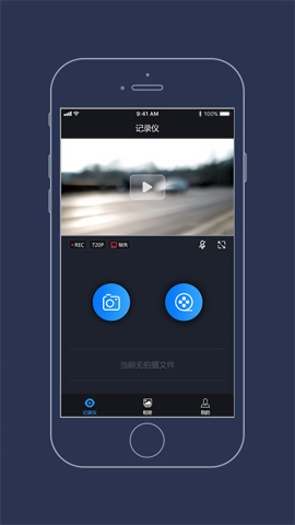 比亚迪智拍行车记录仪app